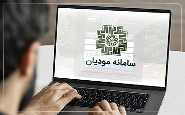 صورتحساب اصلاحی یا ابطالی سامانه مودیان